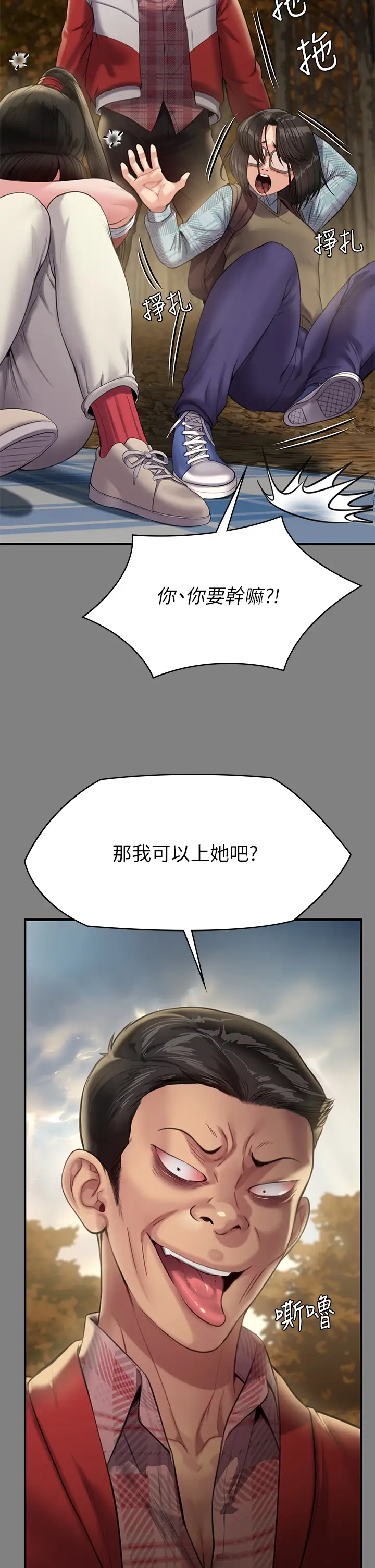 韩国污漫画 傀儡 第228话 贤儿折磨自己的原因 41