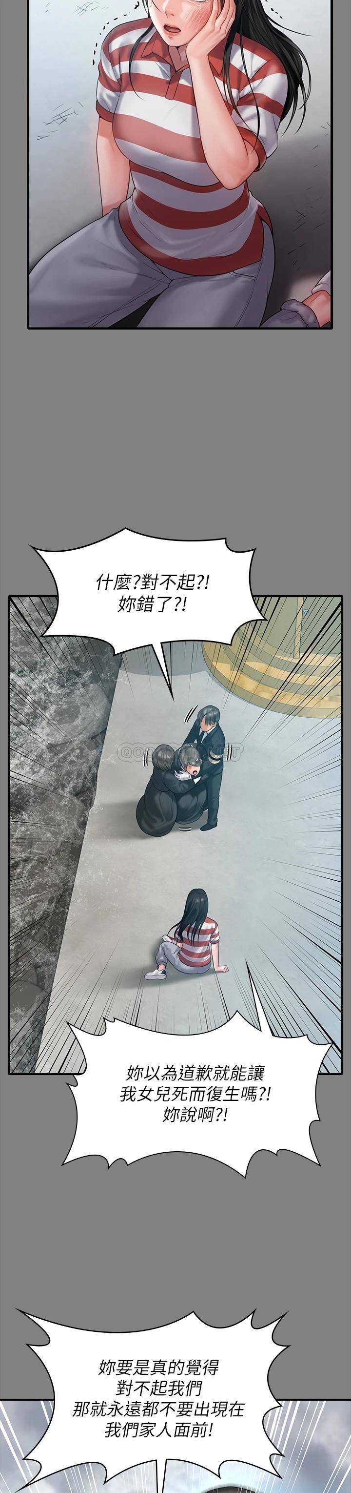 傀儡  第229话 拜托让我见俊彪最后一面 漫画图片18.jpg