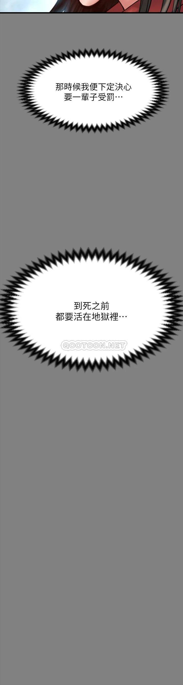 韩国污漫画 傀儡 第229话 拜托让我见俊彪最后一面 20