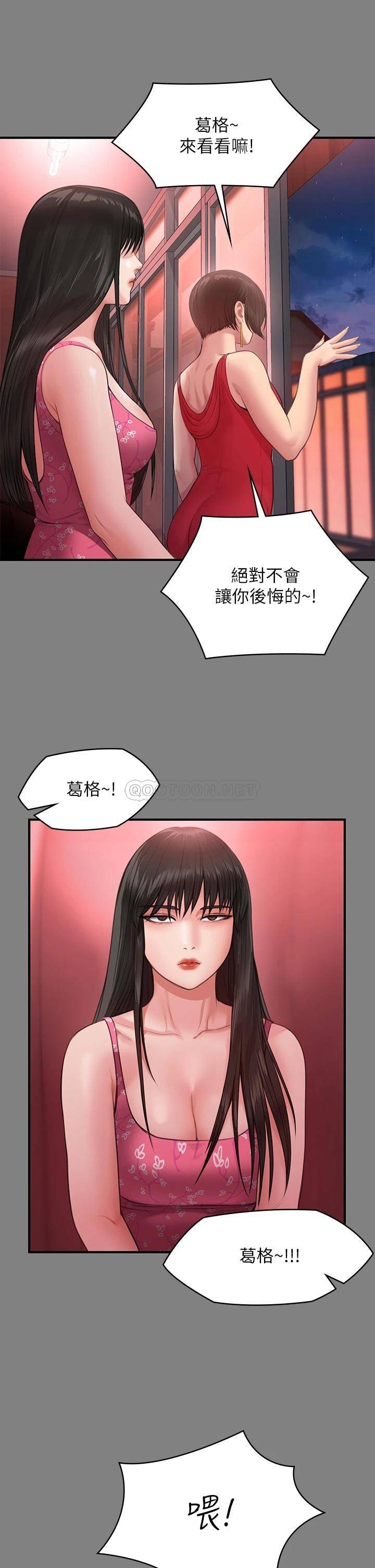 韩国污漫画 傀儡 第229话 拜托让我见俊彪最后一面 32