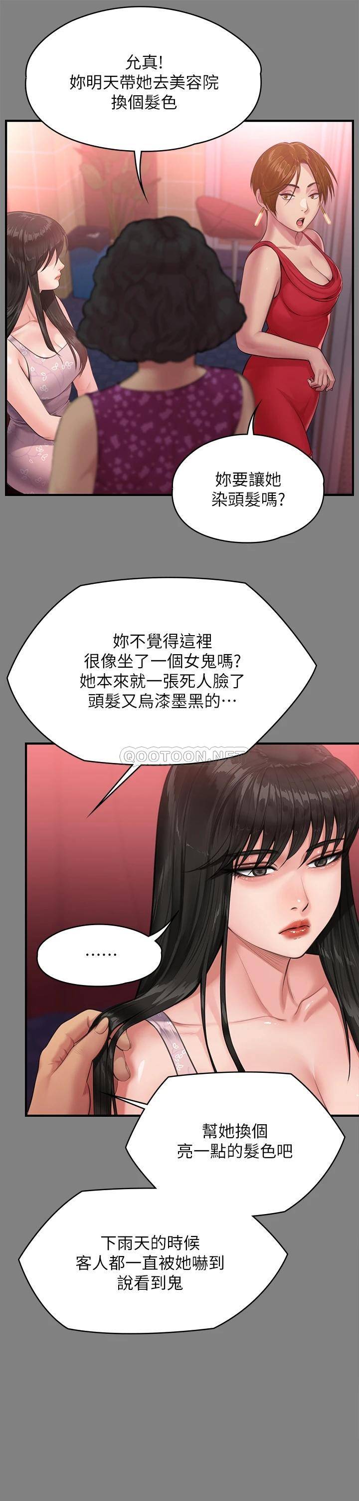 傀儡 韩漫无遮挡 - 阅读 第229话 拜托让我见俊彪最后一面 34