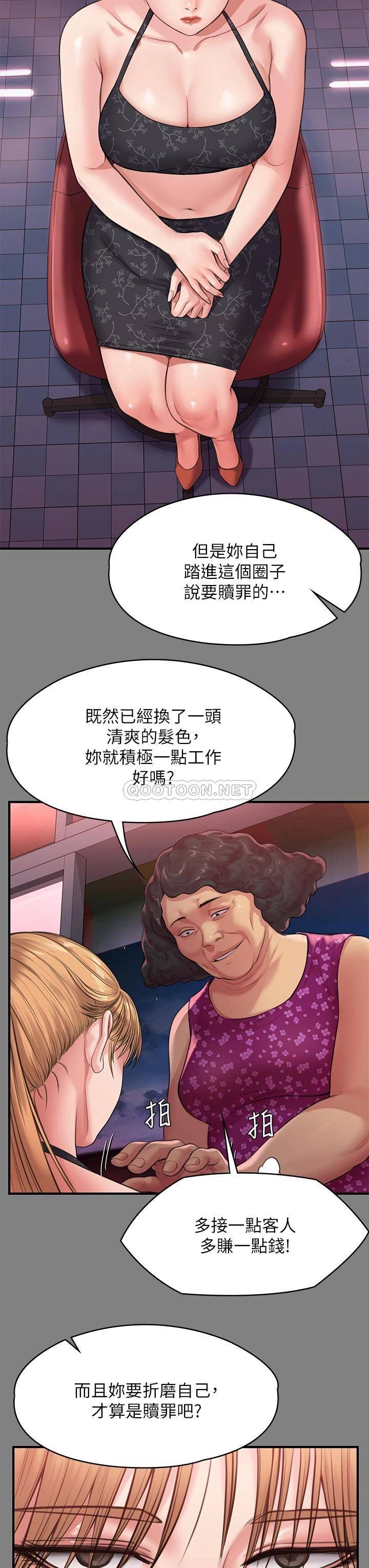 韩国污漫画 傀儡 第229话 拜托让我见俊彪最后一面 36