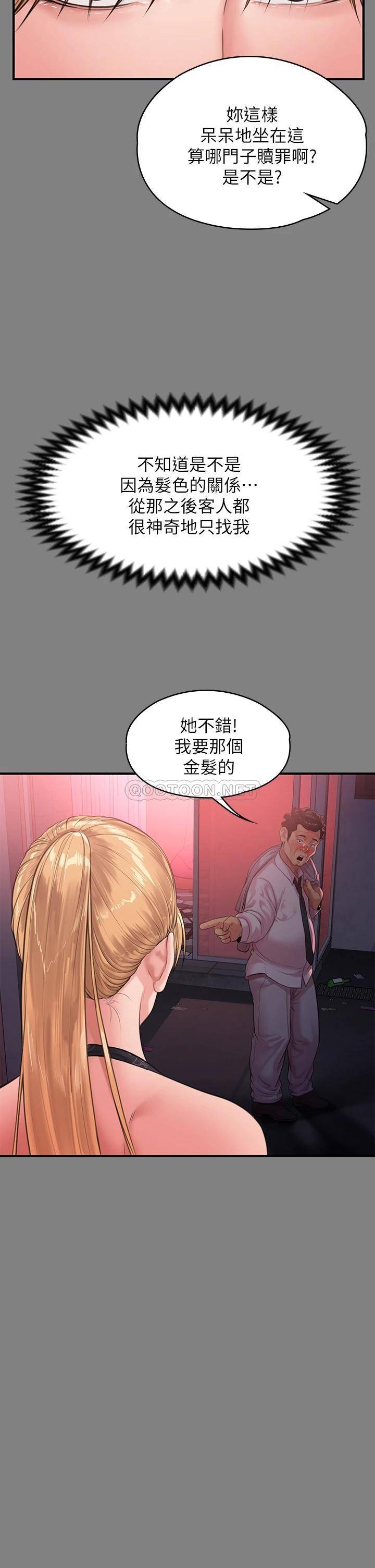 韩国污漫画 傀儡 第229话 拜托让我见俊彪最后一面 37