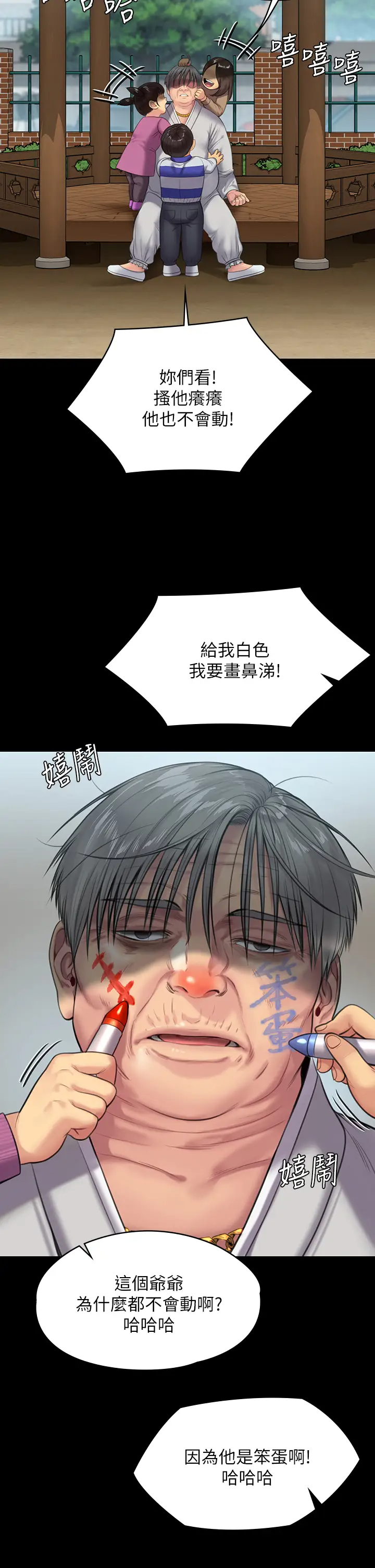 傀儡  第230话 我要惩罚你! 漫画图片23.jpg