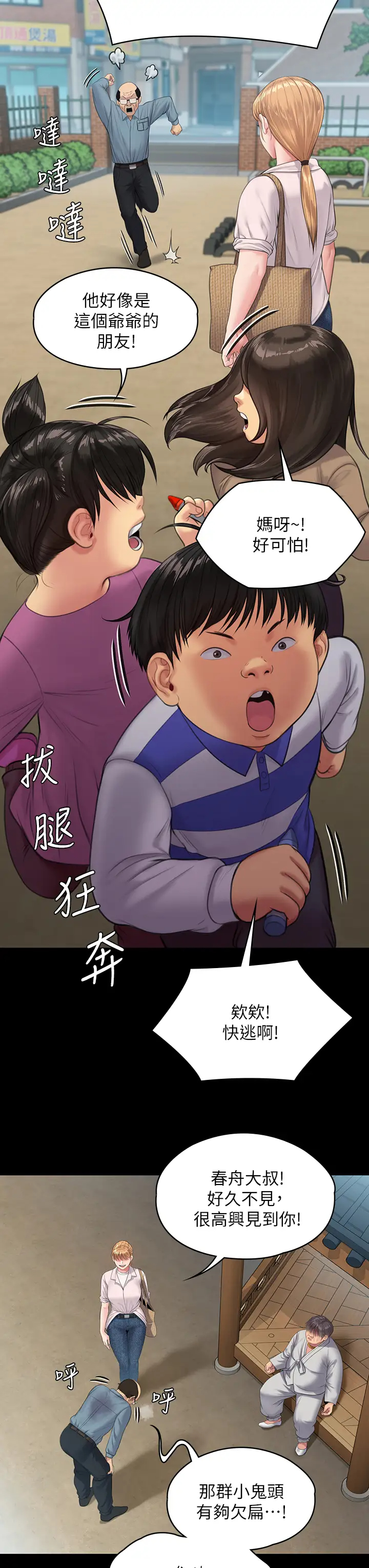 傀儡  第230话 我要惩罚你! 漫画图片27.jpg