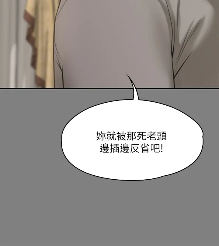 傀儡  第230话 我要惩罚你! 漫画图片47.jpg