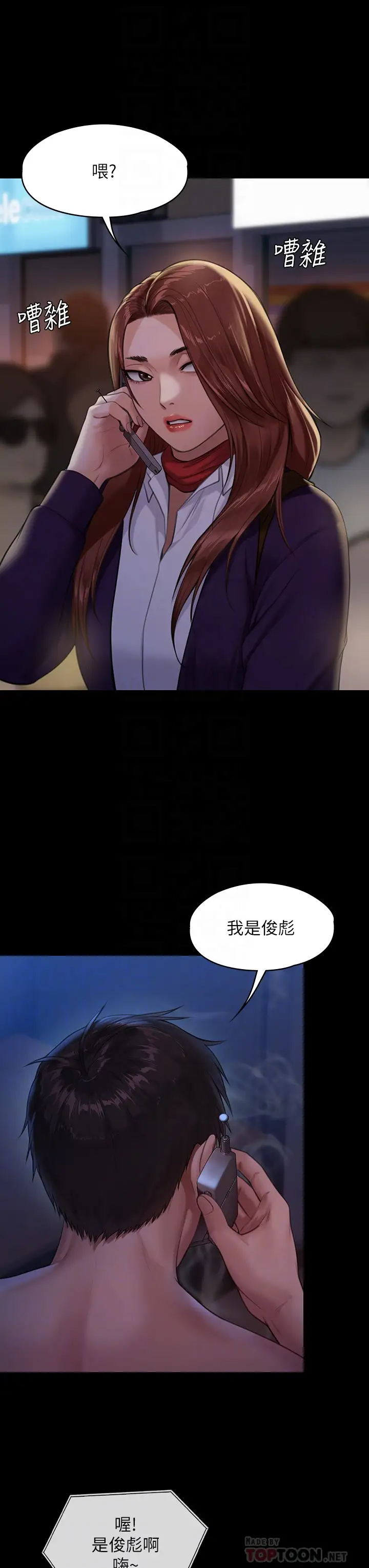 傀儡  第231话 妓女，好久不见! 漫画图片6.jpg