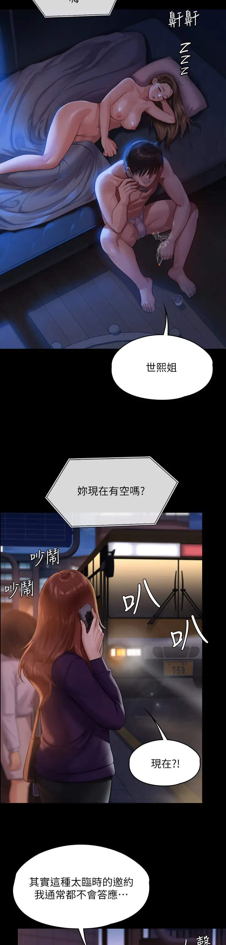 傀儡  第231话 妓女，好久不见! 漫画图片7.jpg