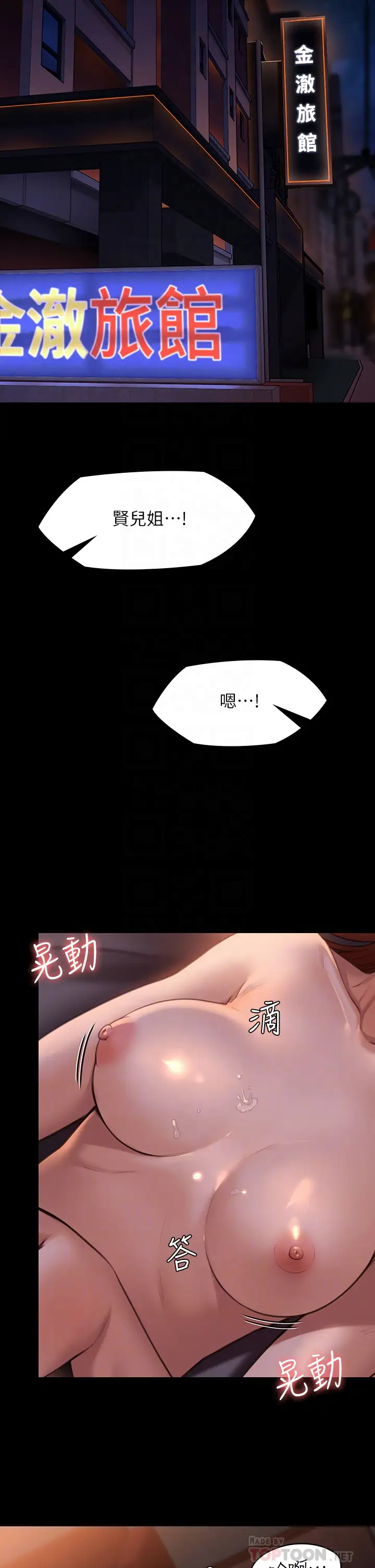 韩国污漫画 傀儡 第231话 妓女，好久不见! 10