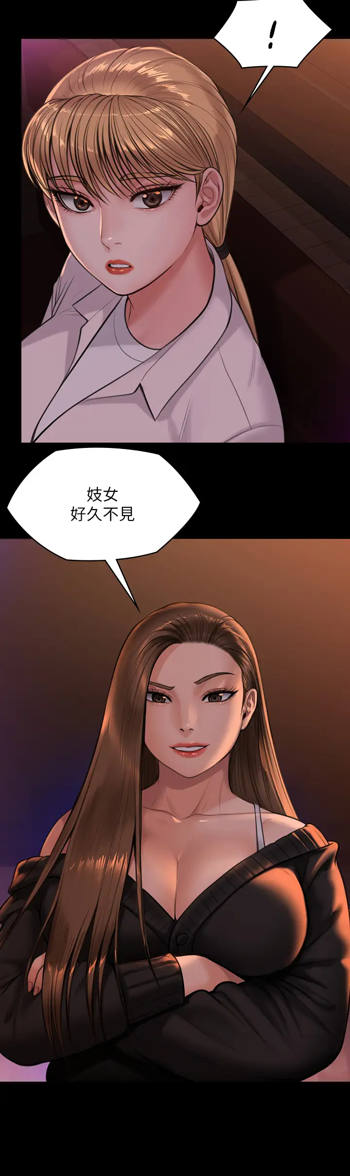 韩国污漫画 傀儡 第231话 妓女，好久不见! 46