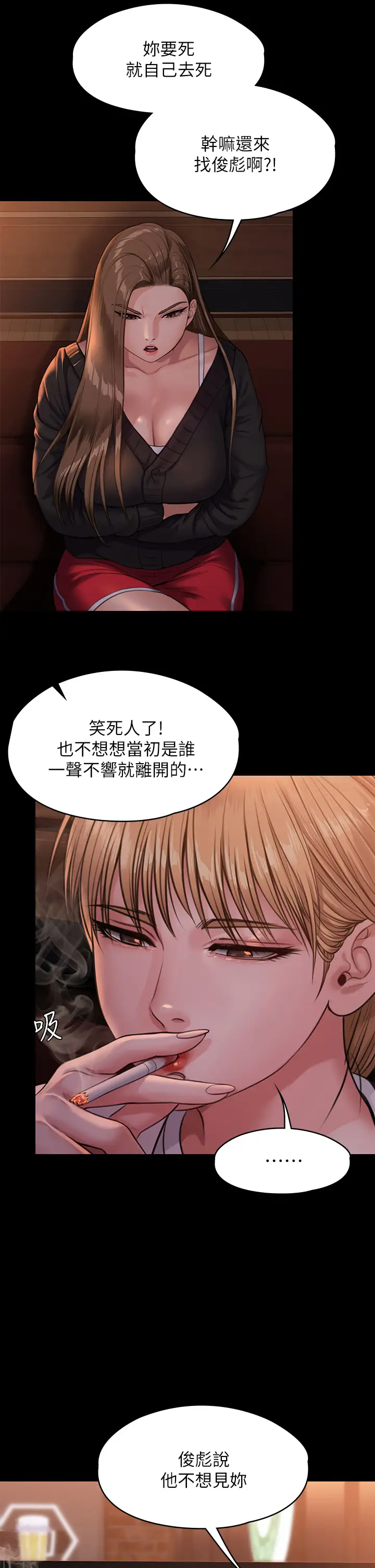 傀儡  第232话 我输给一个妓女？! 漫画图片7.jpg