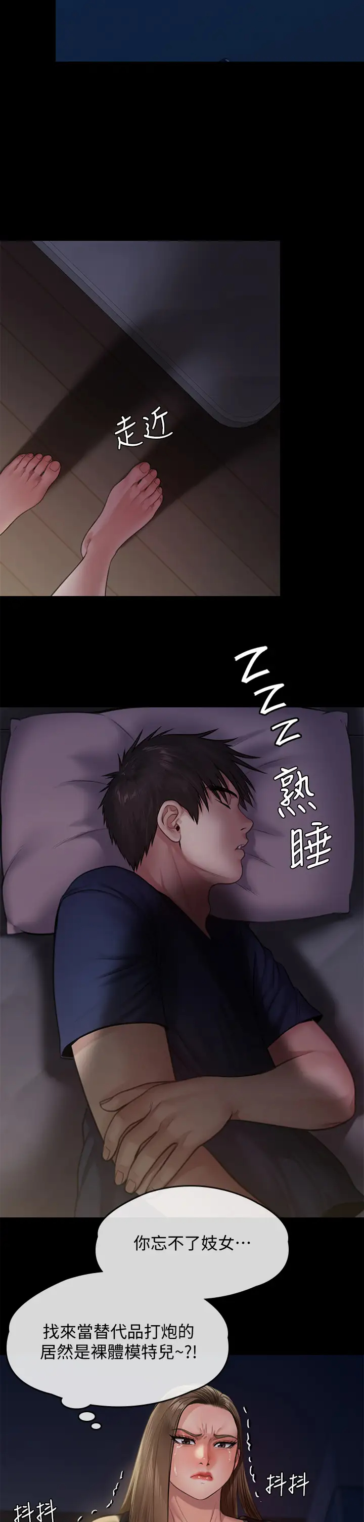 傀儡  第232话 我输给一个妓女？! 漫画图片38.jpg