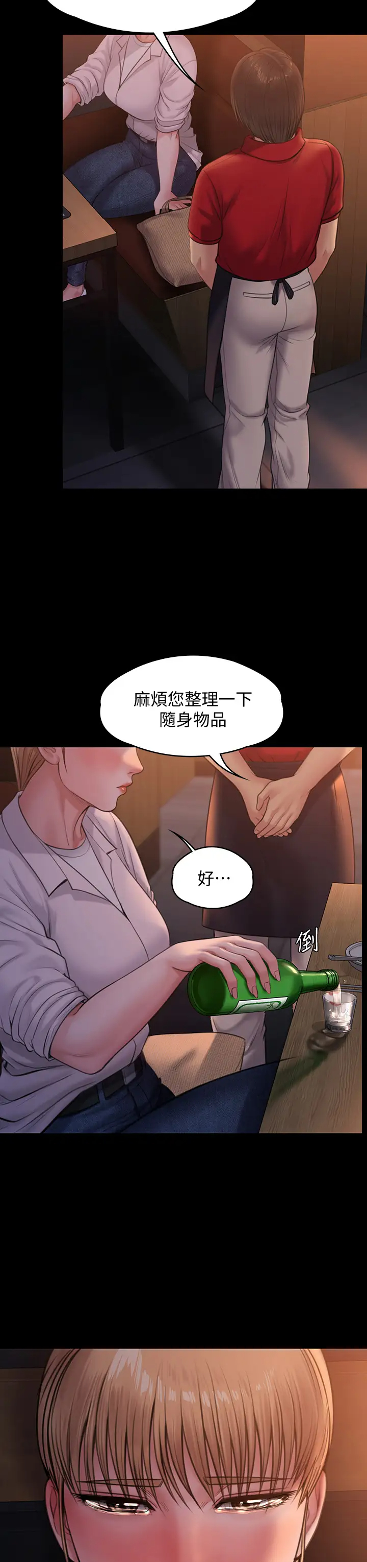 傀儡 韩漫无遮挡 - 阅读 第232话 我输给一个妓女？! 48