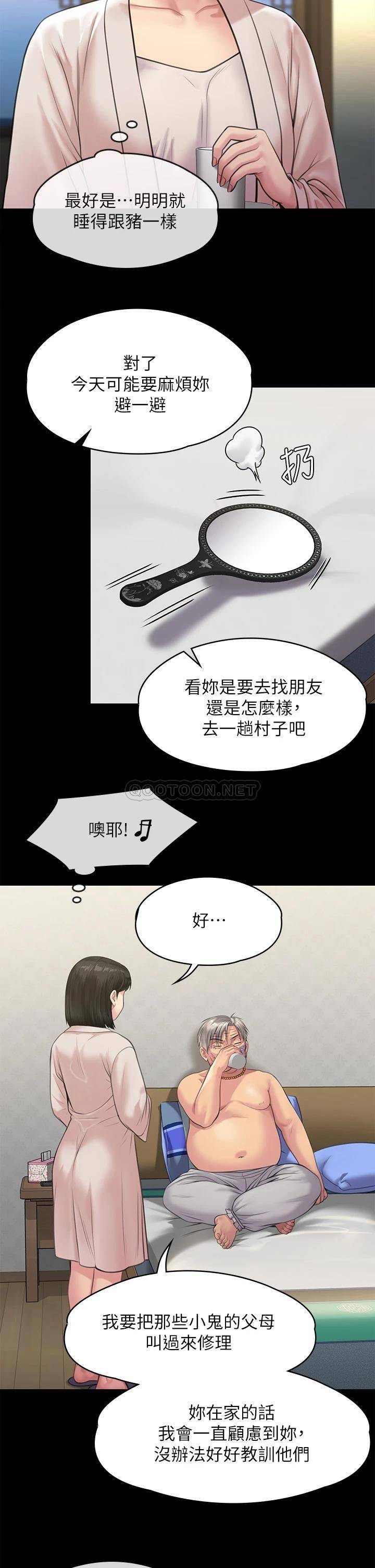 傀儡  第233话 安俊彪，跟我交往吧 漫画图片15.jpg