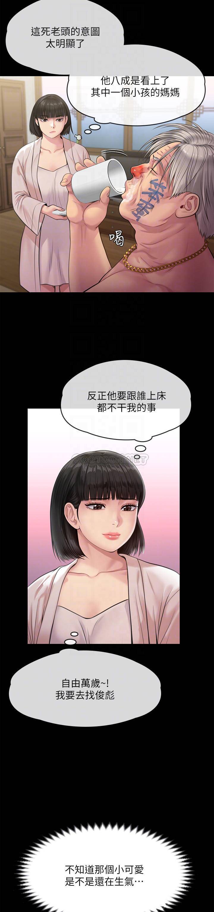 傀儡  第233话 安俊彪，跟我交往吧 漫画图片16.jpg