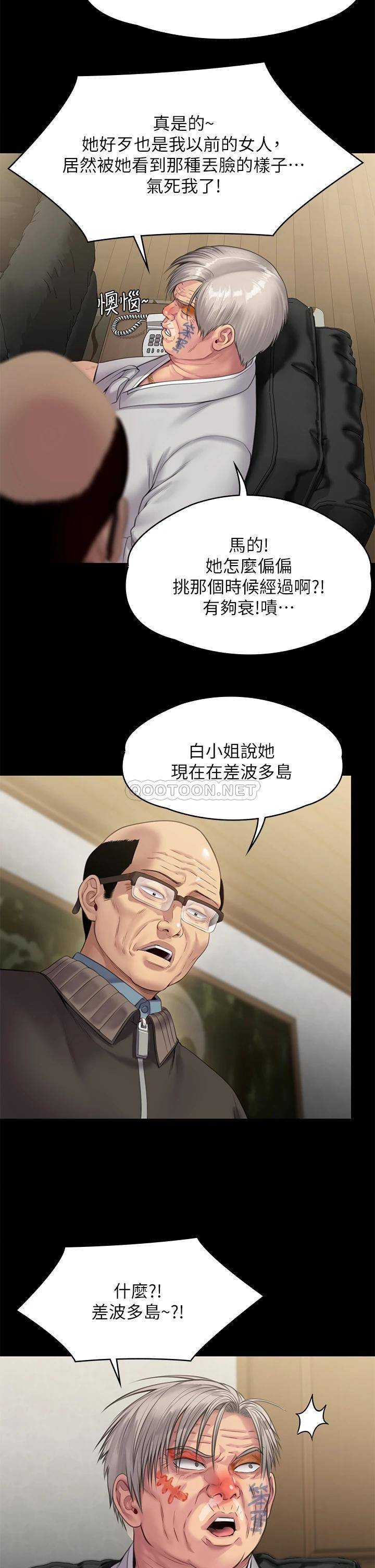 傀儡  第233话 安俊彪，跟我交往吧 漫画图片30.jpg