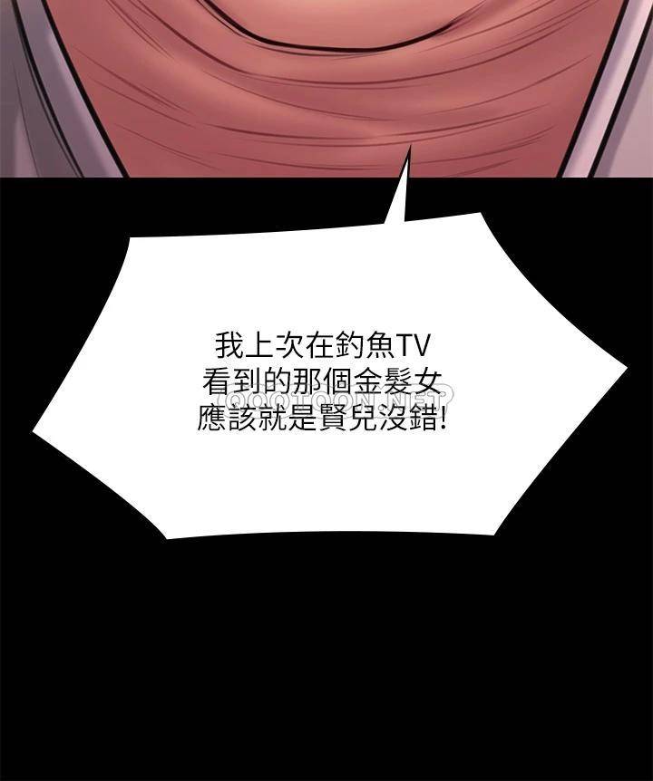 韩国污漫画 傀儡 第233话 安俊彪，跟我交往吧 32