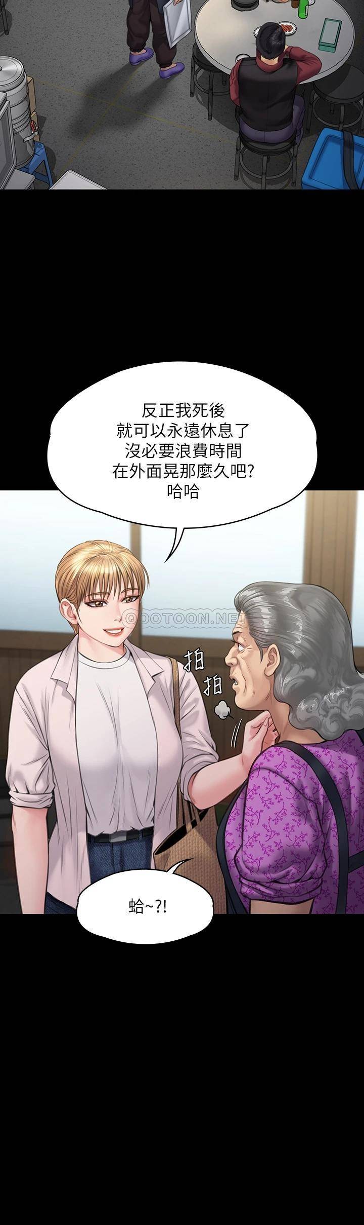 傀儡  第233话 安俊彪，跟我交往吧 漫画图片37.jpg