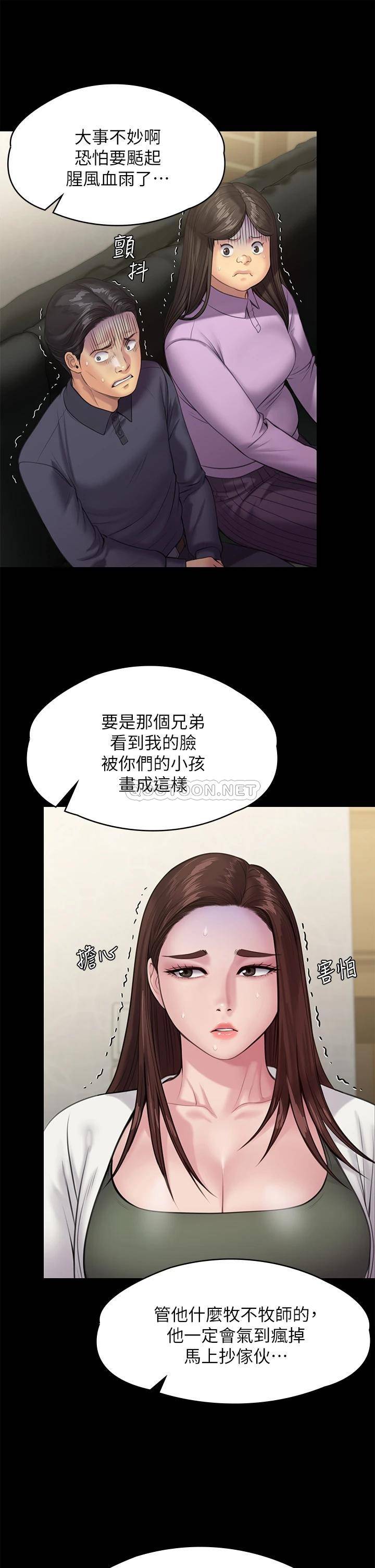 傀儡 韩漫无遮挡 - 阅读 第234话 贪图年轻肉体的老蟾蜍 20