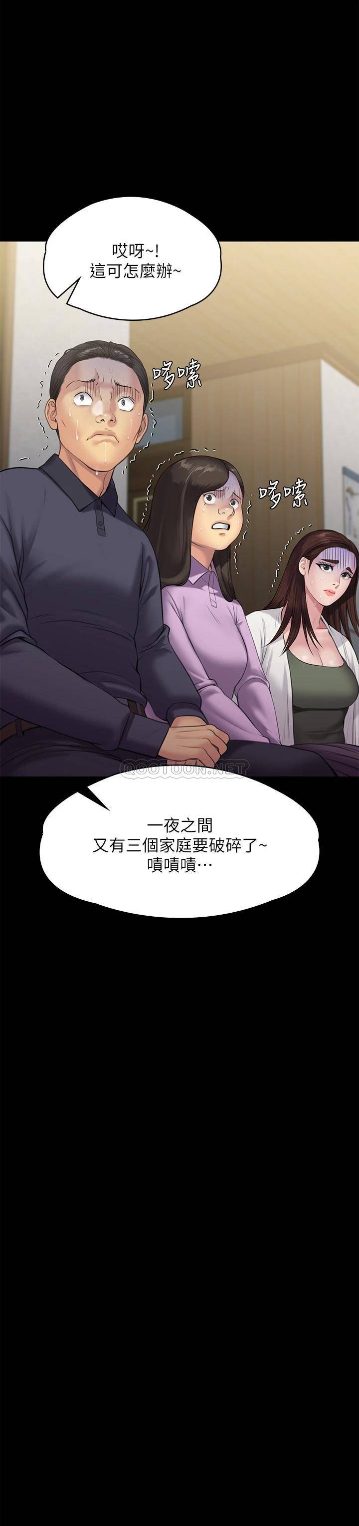 韩国污漫画 傀儡 第234话 贪图年轻肉体的老蟾蜍 22