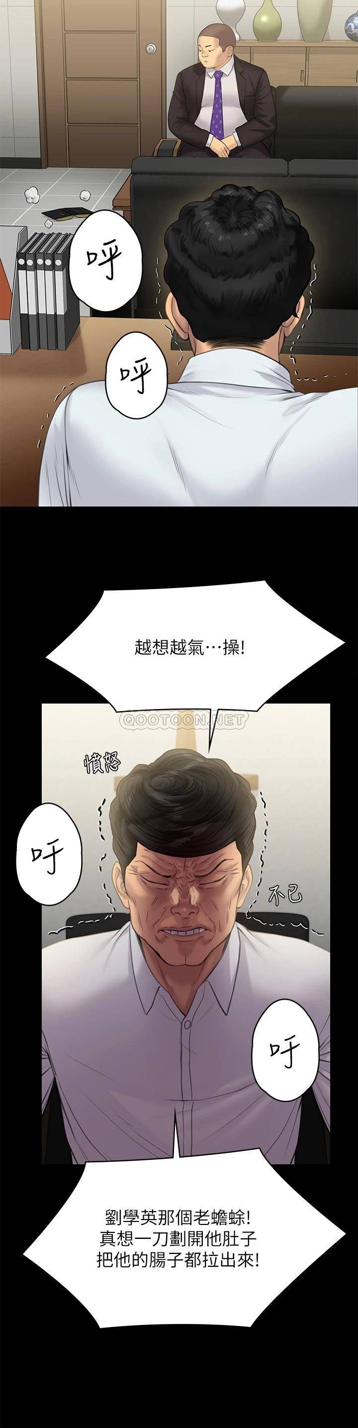 韩国污漫画 傀儡 第234话 贪图年轻肉体的老蟾蜍 24