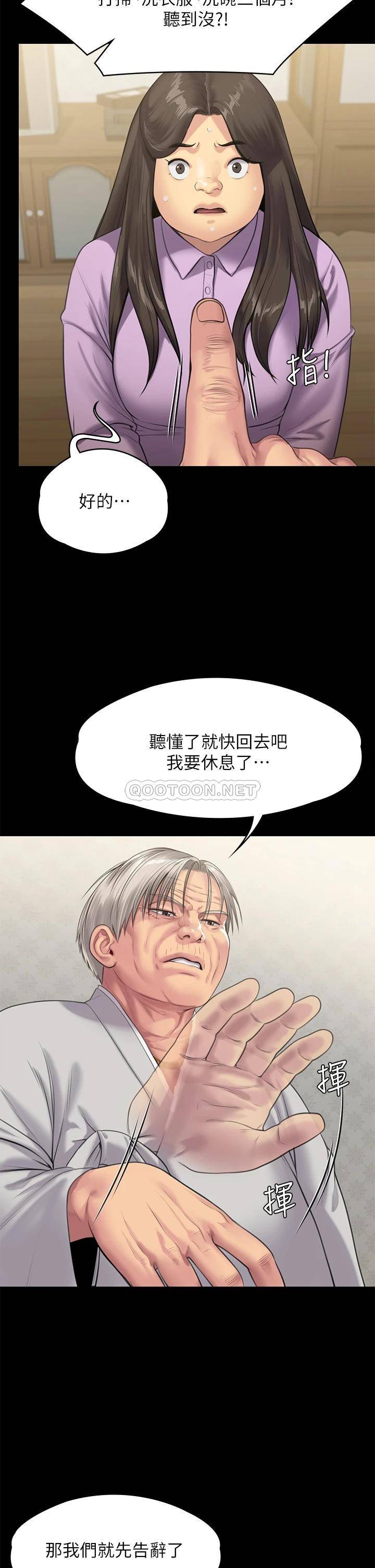 傀儡  第234话 贪图年轻肉体的老蟾蜍 漫画图片30.jpg