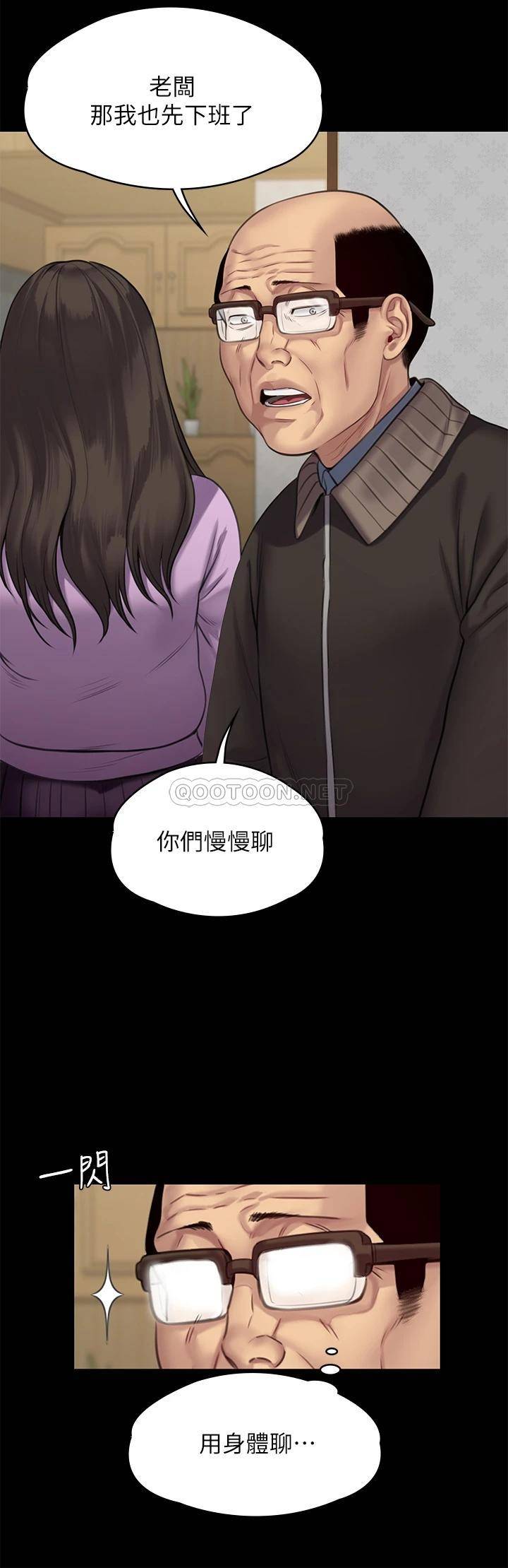 傀儡  第234话 贪图年轻肉体的老蟾蜍 漫画图片33.jpg