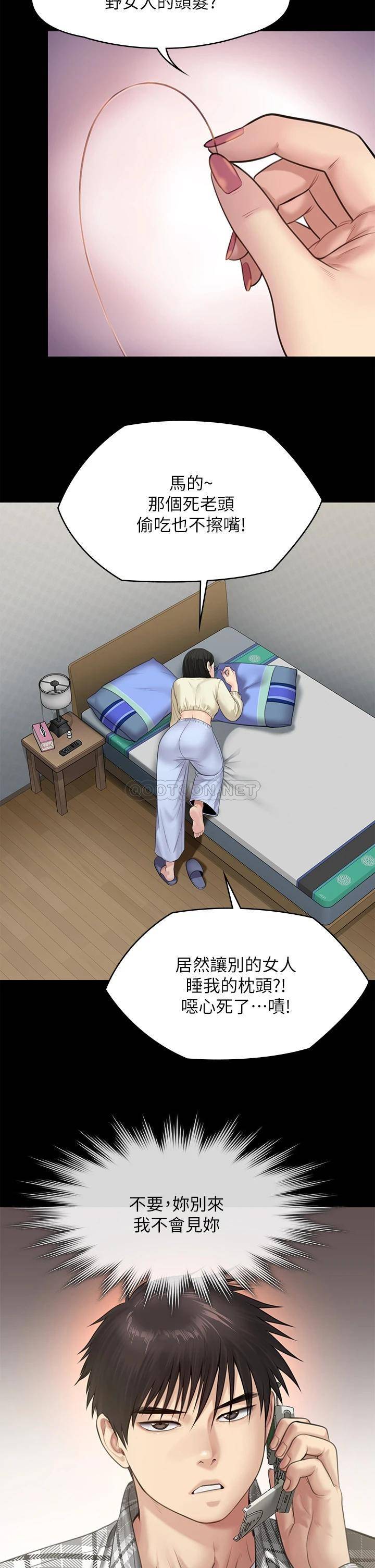 傀儡  第235话 生过孩子了还这么紧! 漫画图片30.jpg