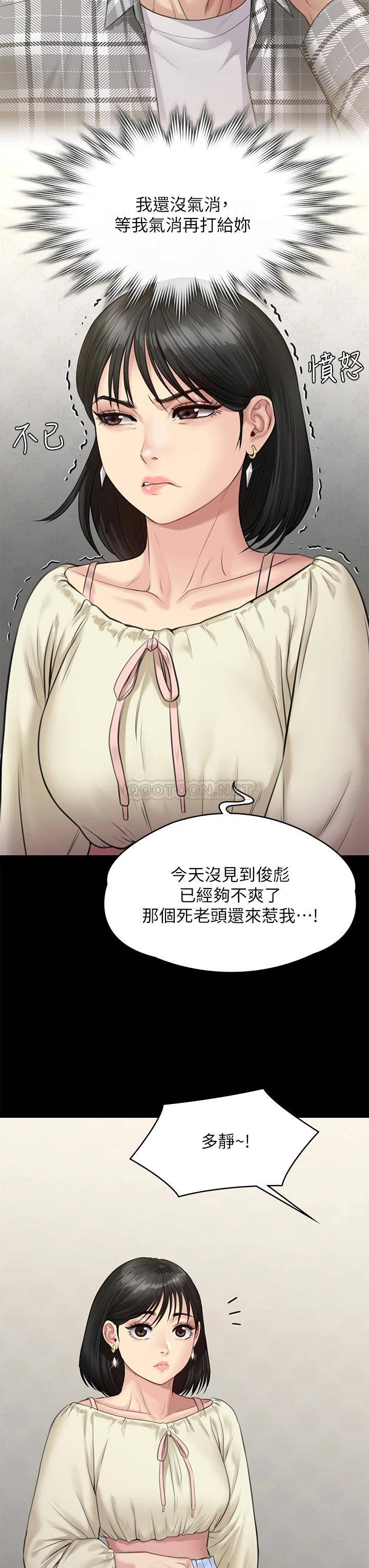 韩国污漫画 傀儡 第235话 生过孩子了还这么紧! 31