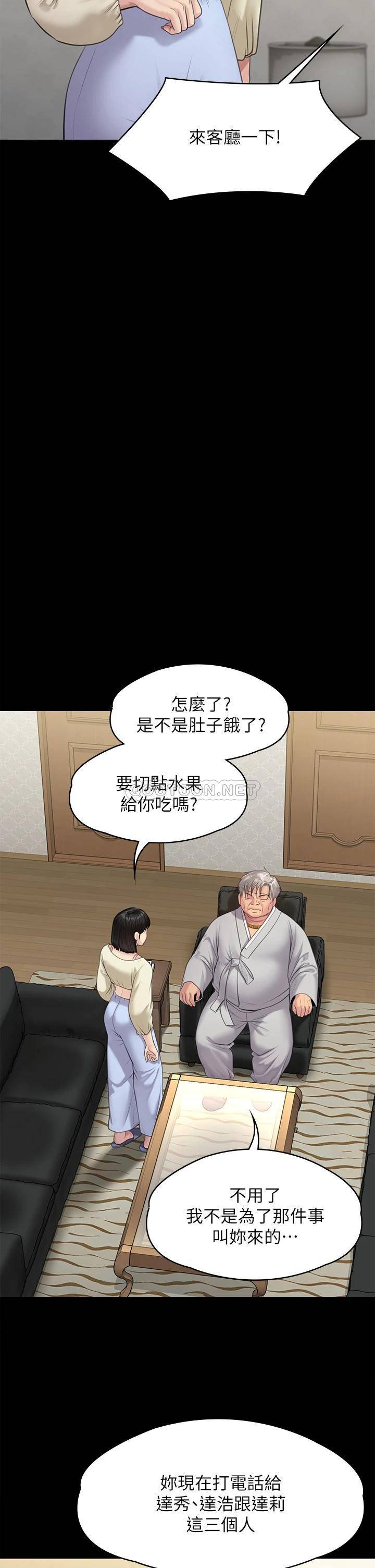 韩国污漫画 傀儡 第235话 生过孩子了还这么紧! 32