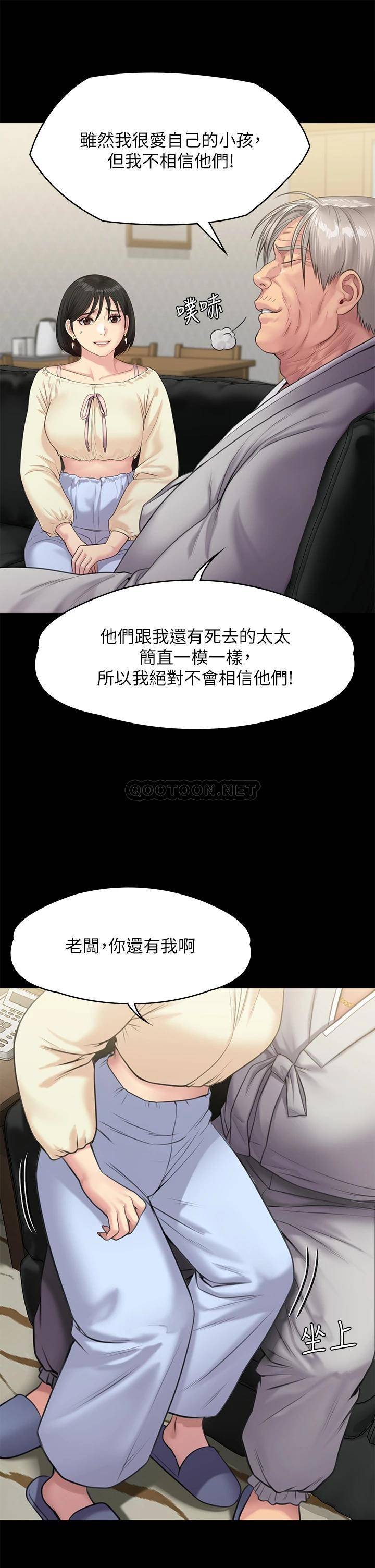 傀儡  第235话 生过孩子了还这么紧! 漫画图片39.jpg