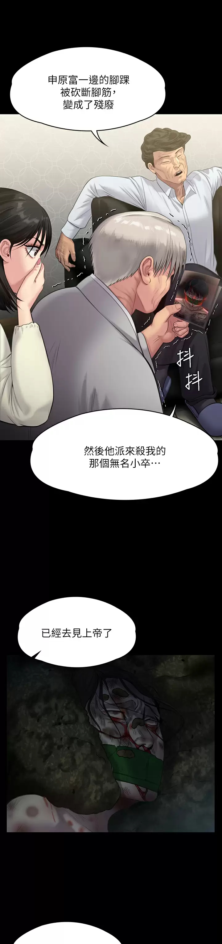 傀儡  第236话 刘学英的生死关头 漫画图片36.jpg