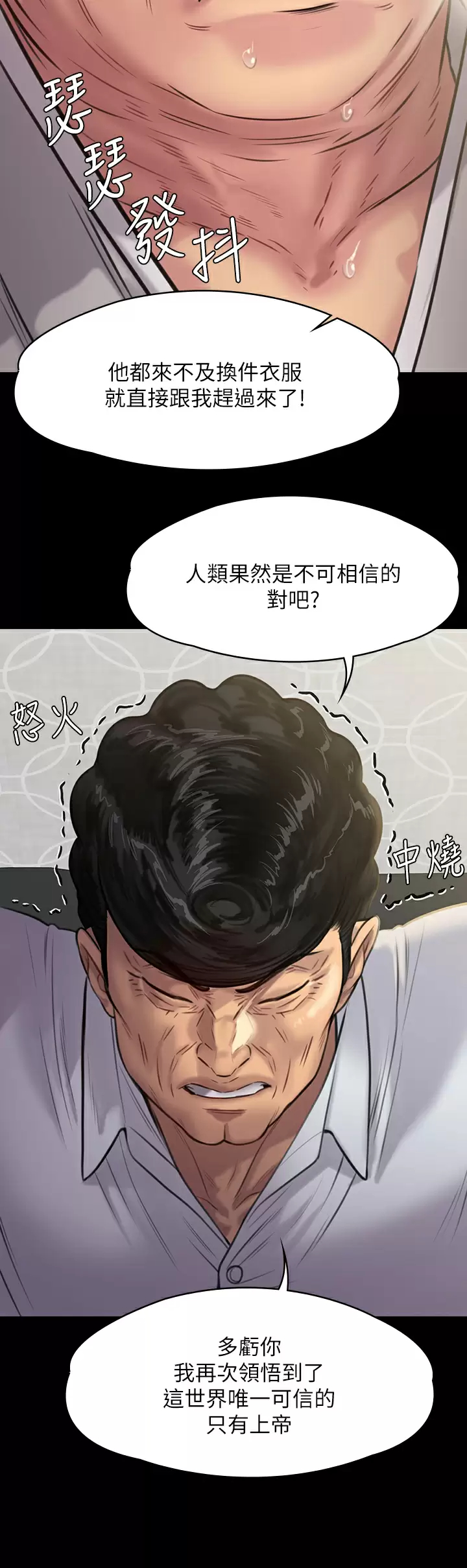 傀儡 韩漫无遮挡 - 阅读 第236话 刘学英的生死关头 37