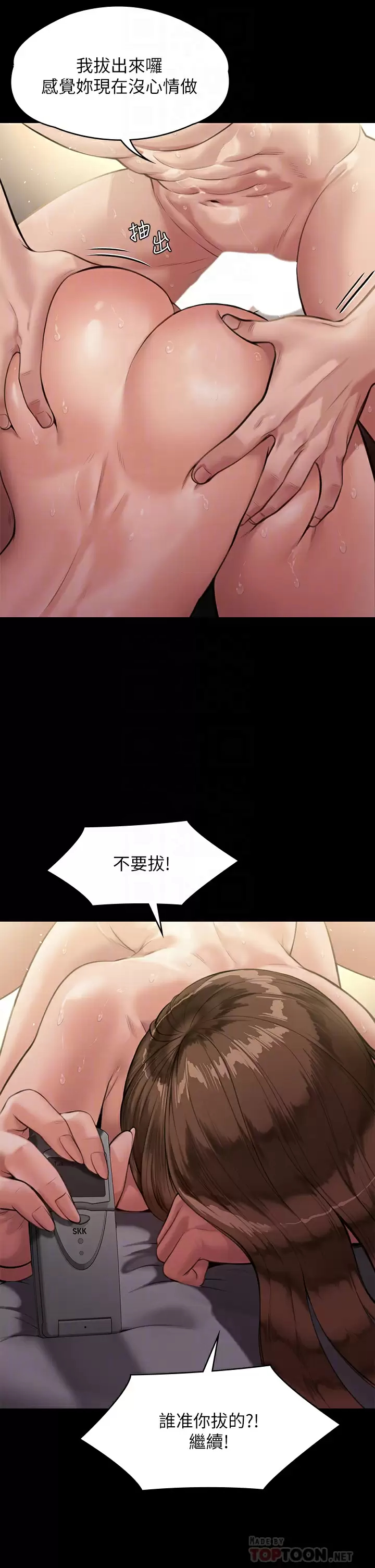 傀儡  第237话 不准拔!继续插! 漫画图片8.jpg