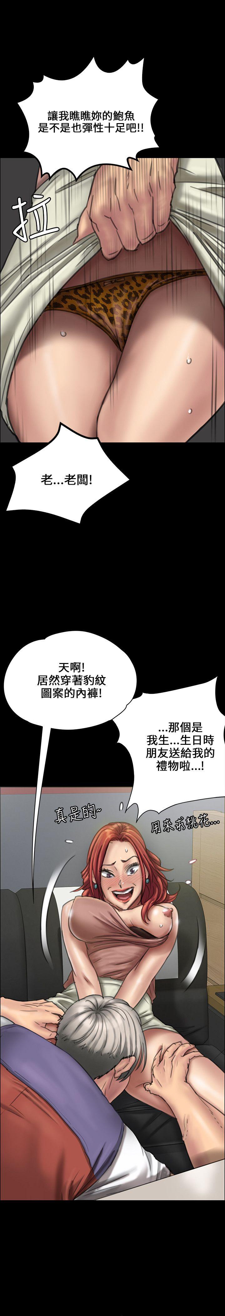 傀儡  第23话 漫画图片7.jpg