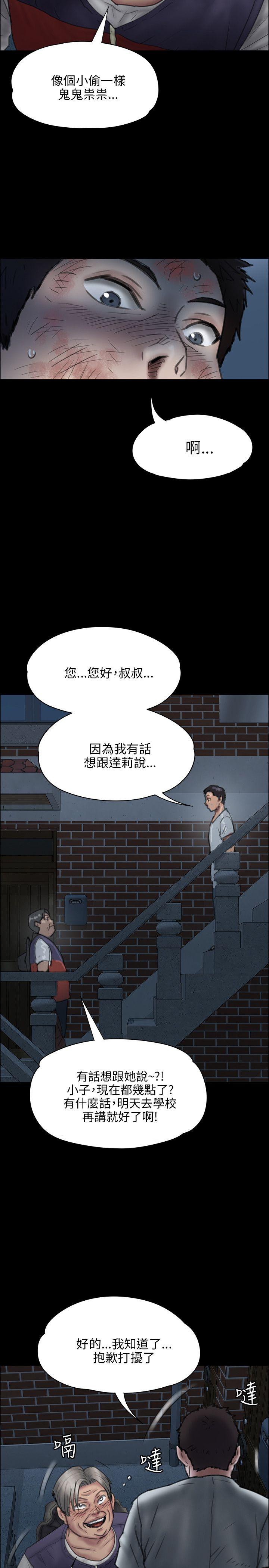 傀儡  第23话 漫画图片16.jpg