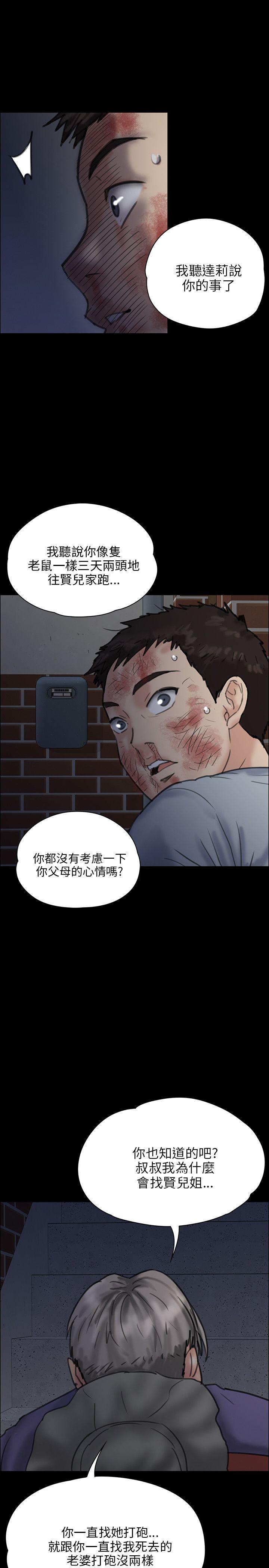 傀儡  第23话 漫画图片35.jpg