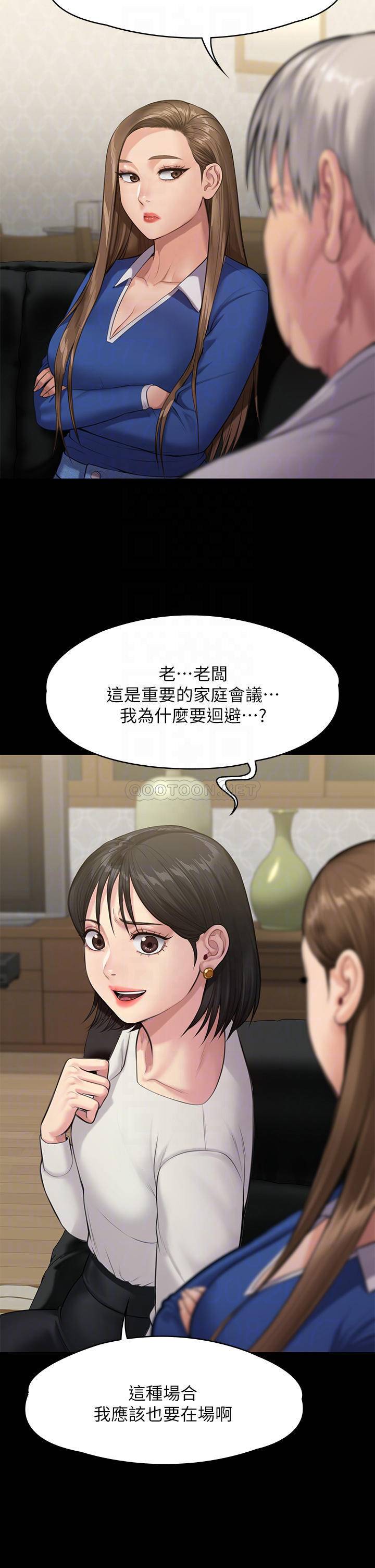 傀儡  第238话 愤怒青年的狂暴性爱 漫画图片11.jpg