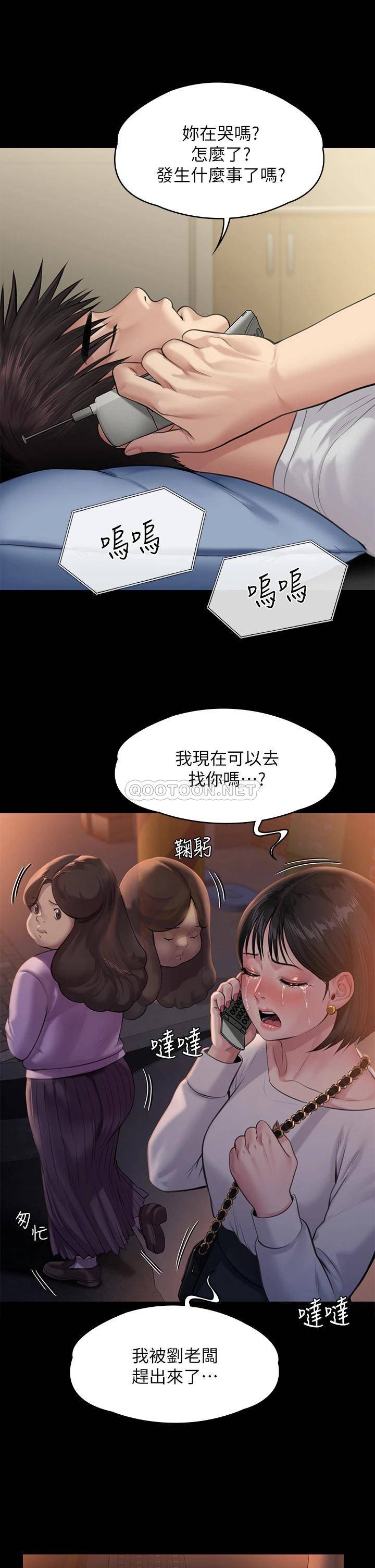 韩国污漫画 傀儡 第238话 愤怒青年的狂暴性爱 21