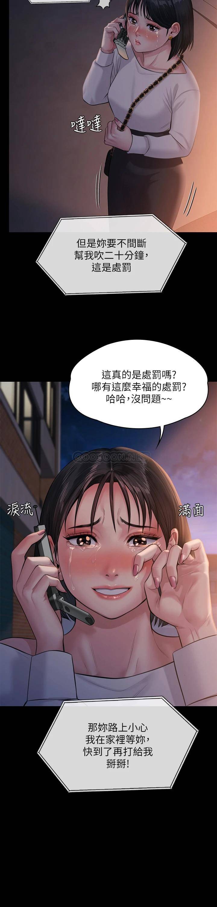 韩国污漫画 傀儡 第238话 愤怒青年的狂暴性爱 23