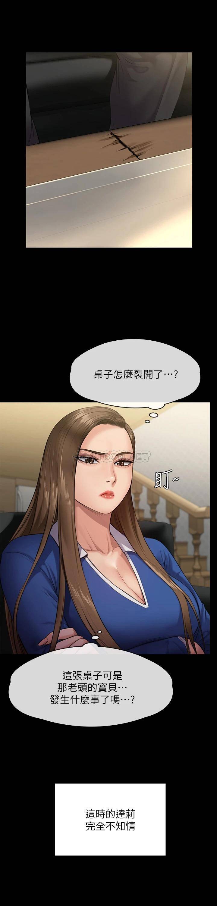 韩国污漫画 傀儡 第238话 愤怒青年的狂暴性爱 40