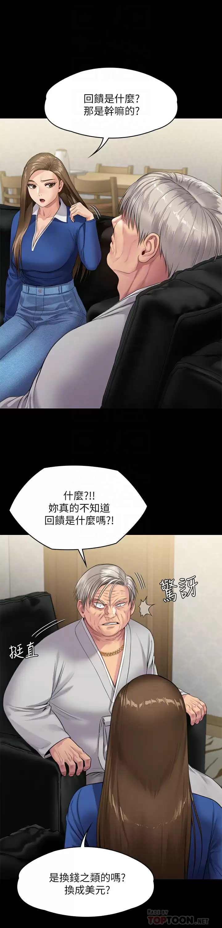 韩国污漫画 傀儡 第239话 不想死就给我遵守约定! 6