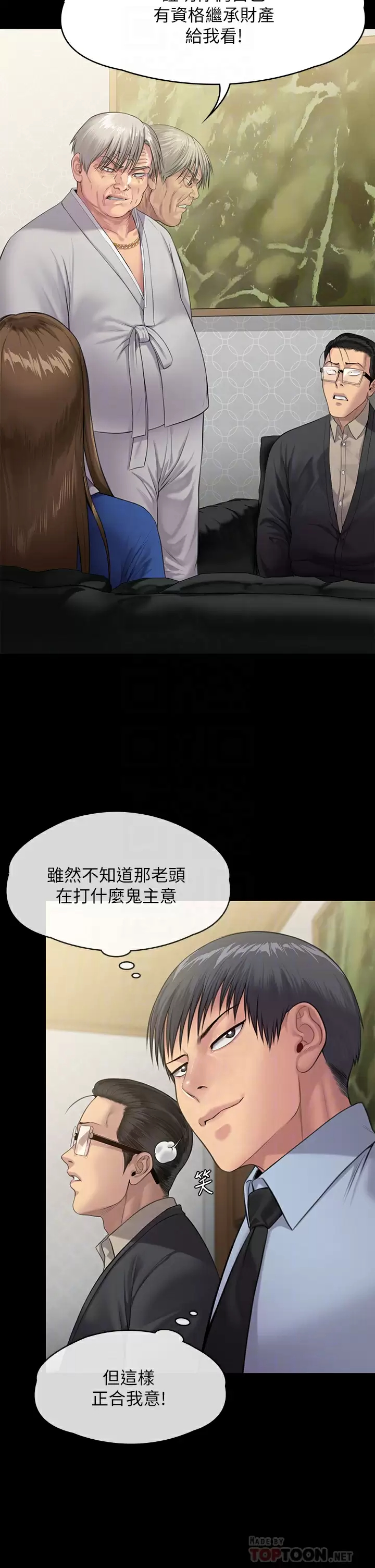 傀儡  第239话 不想死就给我遵守约定! 漫画图片16.jpg