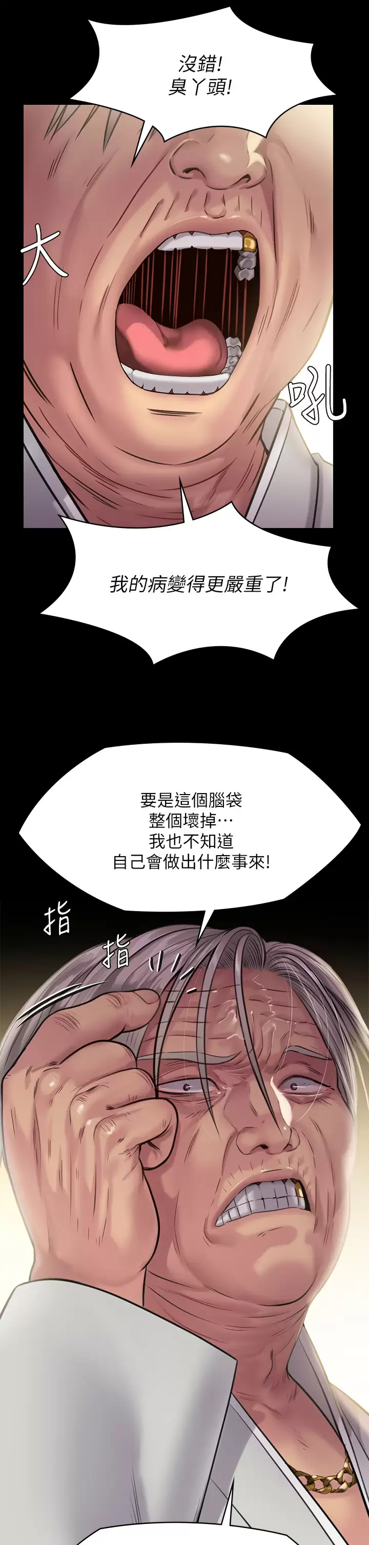 傀儡  第239话 不想死就给我遵守约定! 漫画图片19.jpg