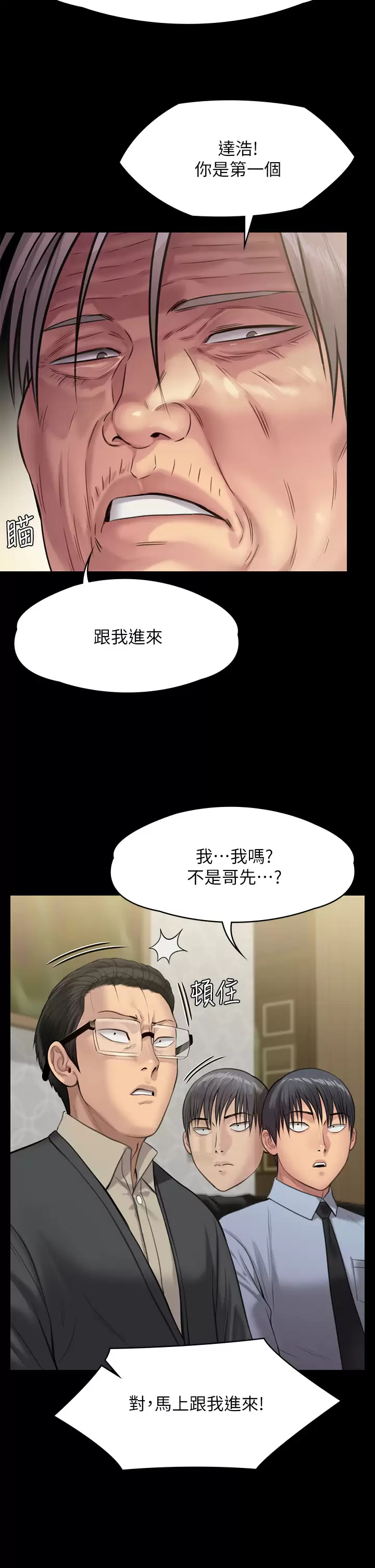 傀儡  第239话 不想死就给我遵守约定! 漫画图片22.jpg