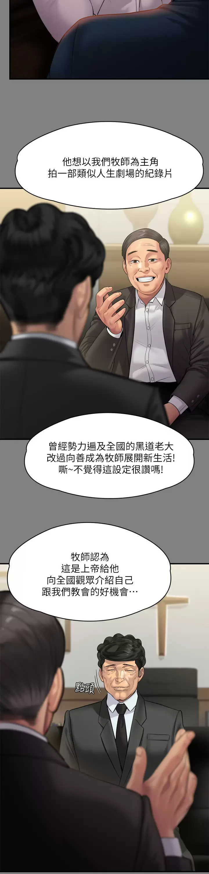 傀儡  第239话 不想死就给我遵守约定! 漫画图片30.jpg