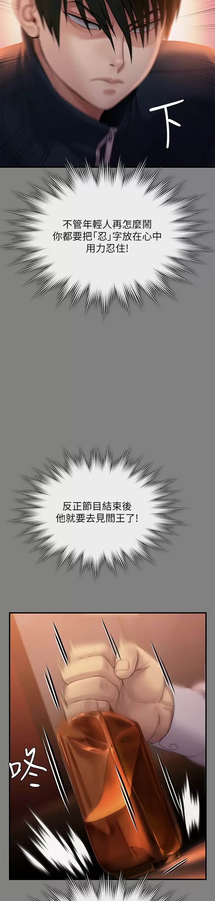 傀儡  第239话 不想死就给我遵守约定! 漫画图片51.jpg