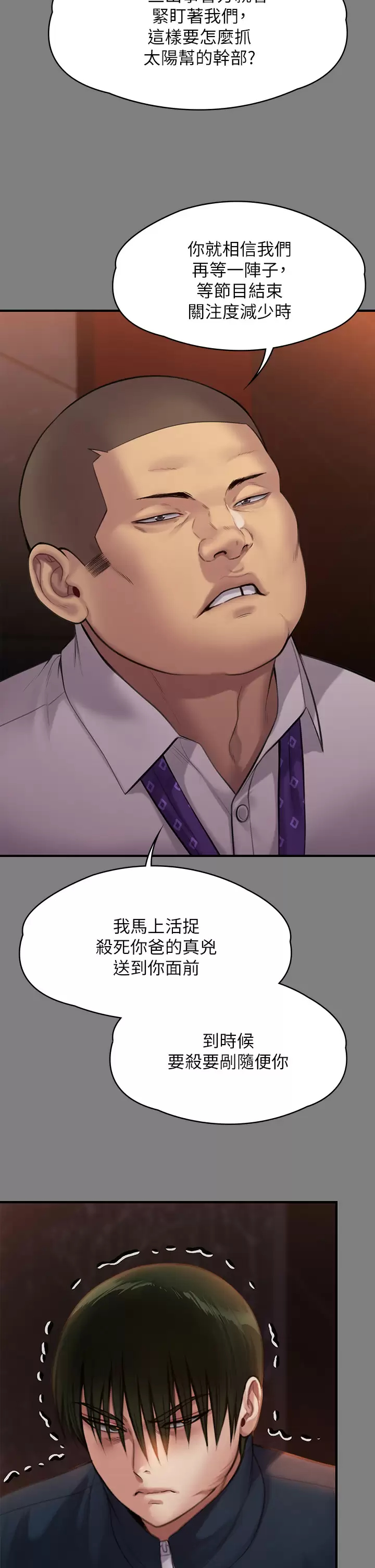 傀儡  第239话 不想死就给我遵守约定! 漫画图片54.jpg