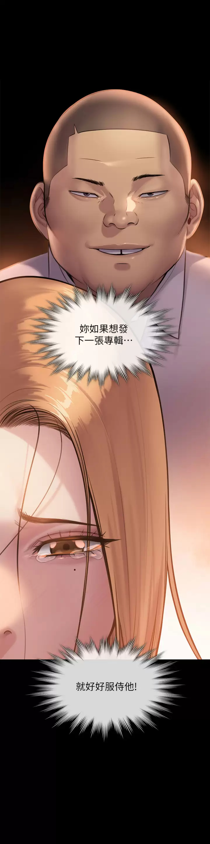 傀儡  第240话 让你再睡一次俊彪妈妈! 漫画图片15.jpg