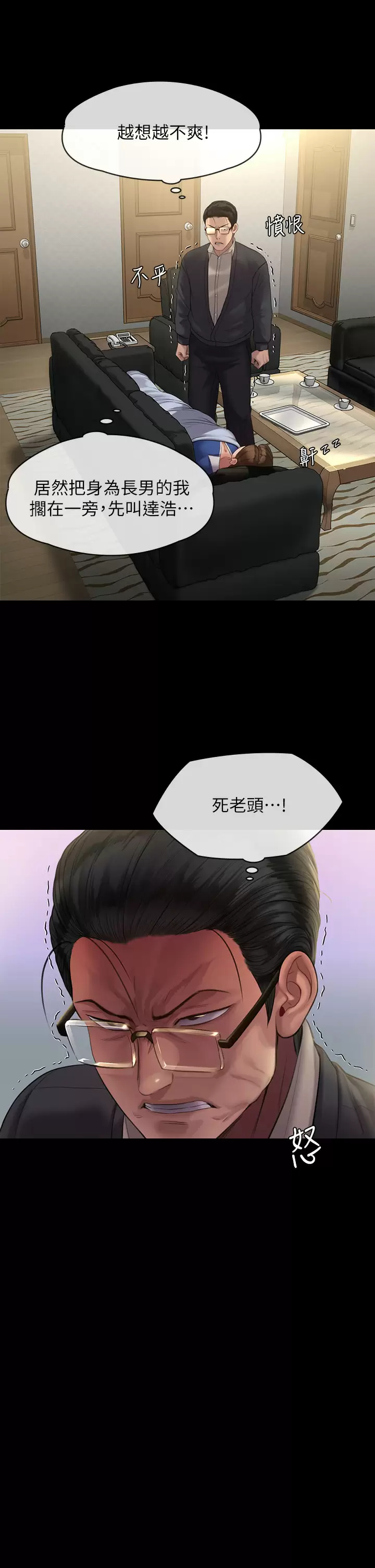 傀儡  第240话 让你再睡一次俊彪妈妈! 漫画图片31.jpg